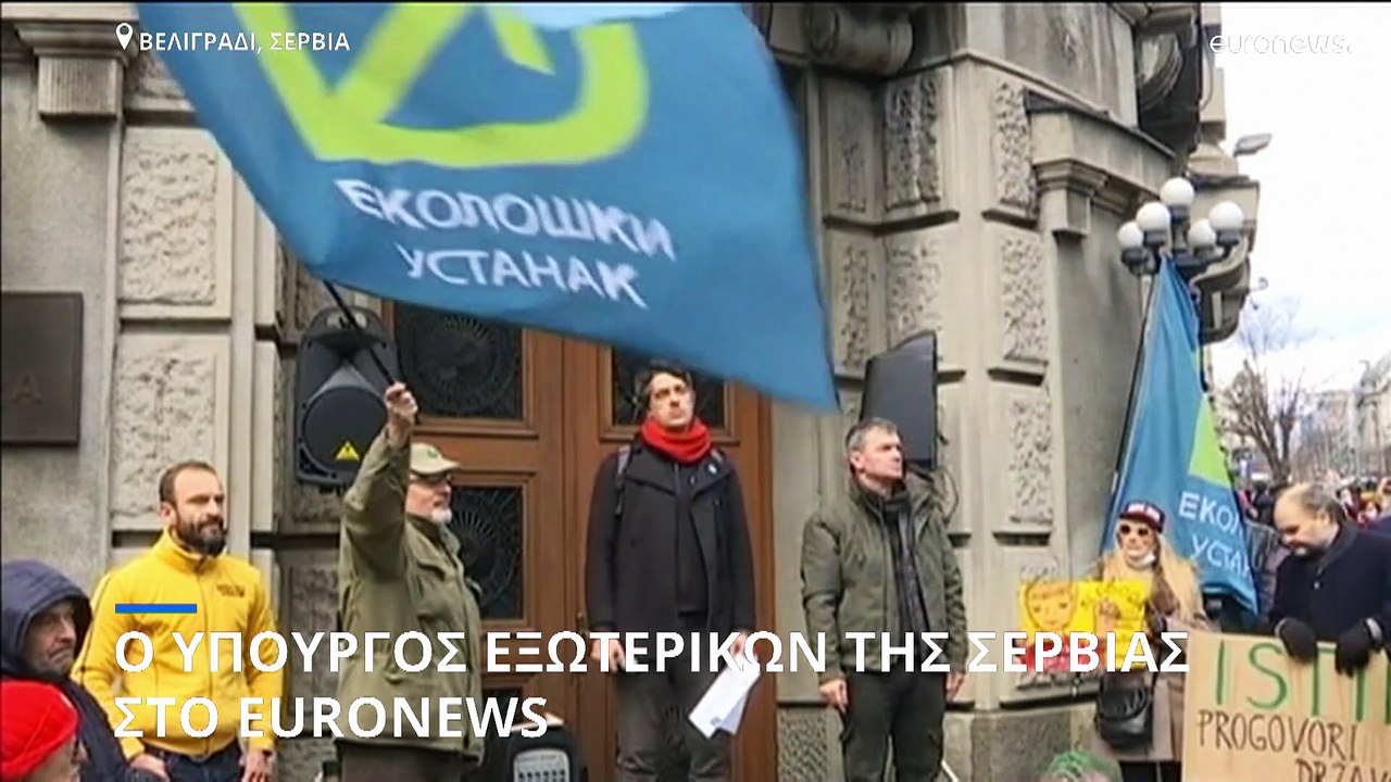 Ο υπουργός Εξωτερικών της Σερβίας, Νικολά Σελάκοβιτς, στο euronews