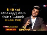 Drone Prathap EXCLUSIVE Interview | Namma Bahubali | TV5 Kannada