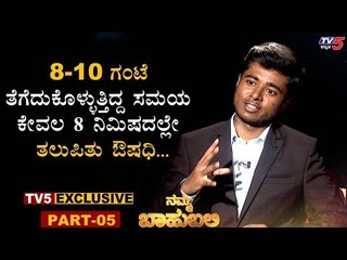 Drone Prathap EXCLUSIVE Interview | Namma Bahubali | TV5 Kannada