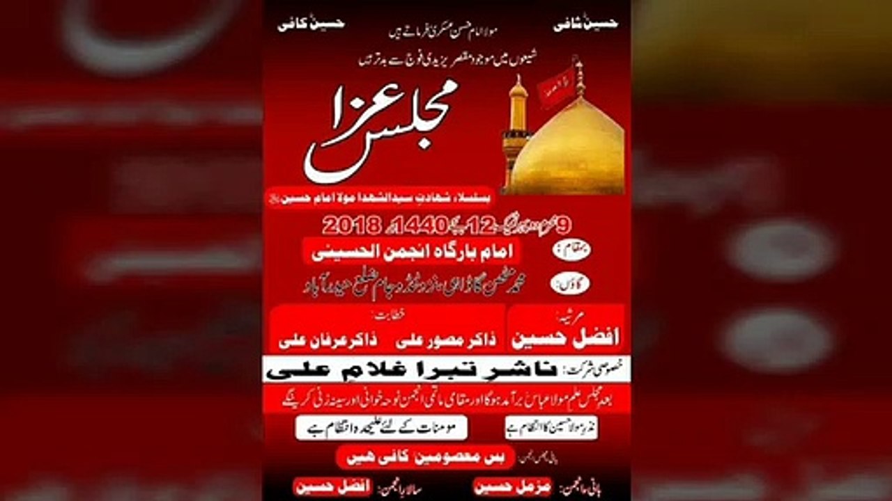 ناشر تبرا غلام علی