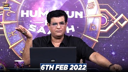 Sitaron Ki Baat Humayun Ke Saath | 6th February 2022 | ARY Digital Drama