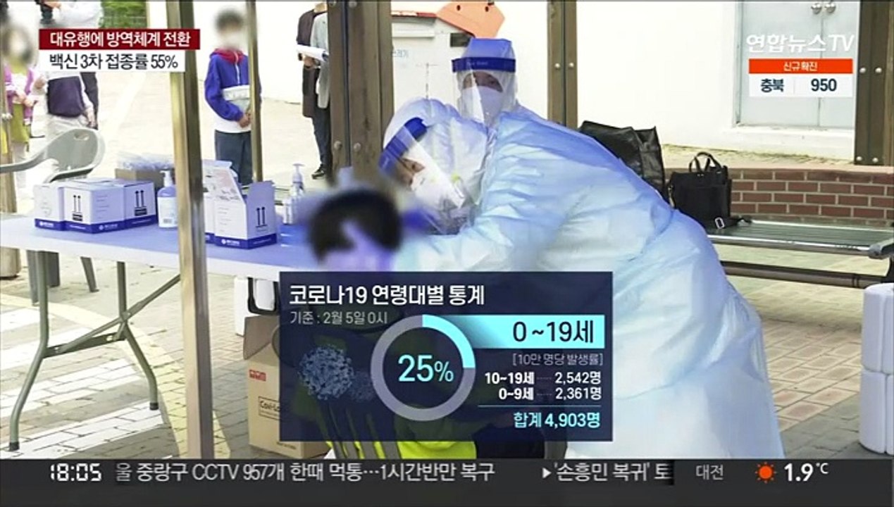 내일 새학기 등교방안 발표…신속항원검사 병행 전망