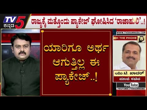 UT Khader Reaction On BS Yeddyurappa & Nirmala Sitharaman Announces Measures | TV5 Kannada