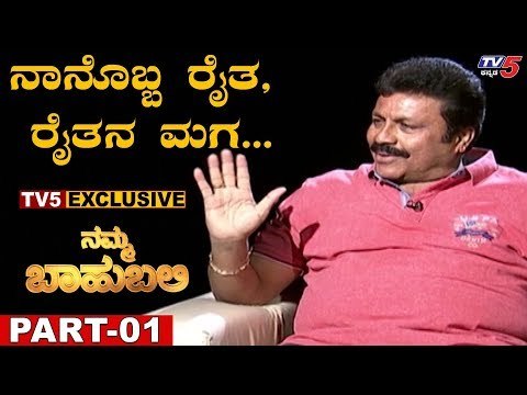 ಪೊಲೀಸ್‌ ಹುದ್ದೆ ತ್ಯಜಿಸಿ, ರಾಜಕೀಯ ಪ್ರವೇಶಿಸಿದ್ರು ಪಾಟೀಲ್ | Namma Bahubali With BC Patil | TV5 Kannada