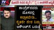 Renukacharya Reaction On BS Yeddyurappa & Nirmala Sitharaman Announces Measures | TV5 Kannada