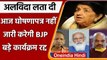 Lata Mangeshkar death: BJP ने रद्द किए बड़े प्रोग्राम, PM की वर्चुअल रैली नहीं होगी | वनइंडिया हिंदी