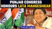 Congress workers to not celebrate Punjab CM face declaration | Lata Mangeshkar death | Oneindia News