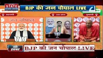 UP Election 2022 : UP चुनाव को लेकर BJP की जन चौपाल, PM मोदी और CM योगी भी शामिल | UP Chunav |