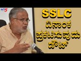 SSLC ದಿನಾಂಕ ಪ್ರಕಟಿಸುವುದು ಡೌಟ್​ | Suresh Kumar | TV5 Kannada