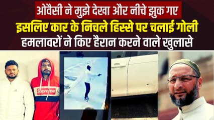 ओवैसी पर हमला करने वाले सचिन और शुभम ने तीन बार बनाई थी प्लानिंग, किए चौंकाने वाले खुलासे