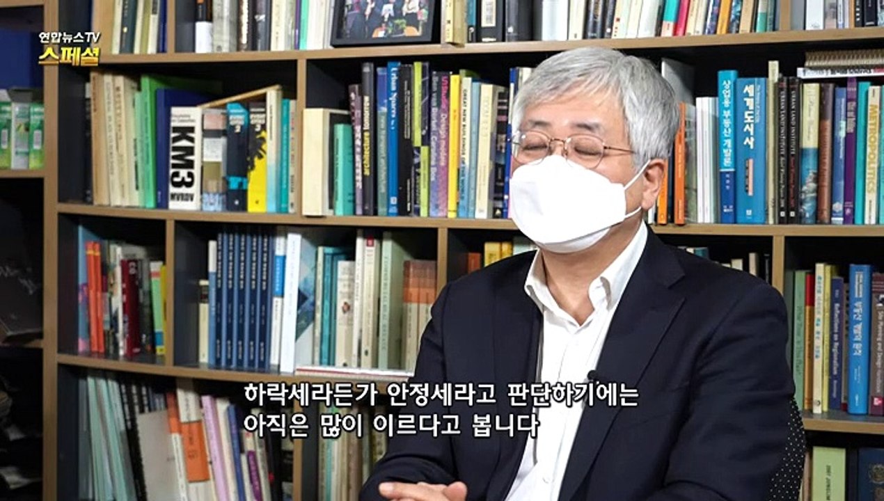 [연합뉴스TV 스페셜] 214회 : "드디어 집값 잡히나?" 임인년 '부동산 시장' 전망