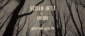 Hossam Jneed ft. Abd Rida - Ma Baddi Twadaani  | حسام جنيد وعبد رضا - ما بدي تودعني