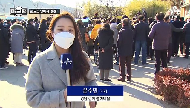 [마크맨]李, 봉하 너럭바위 앞에서 ‘눈물’…5·18 묘역 다시 찾은 尹