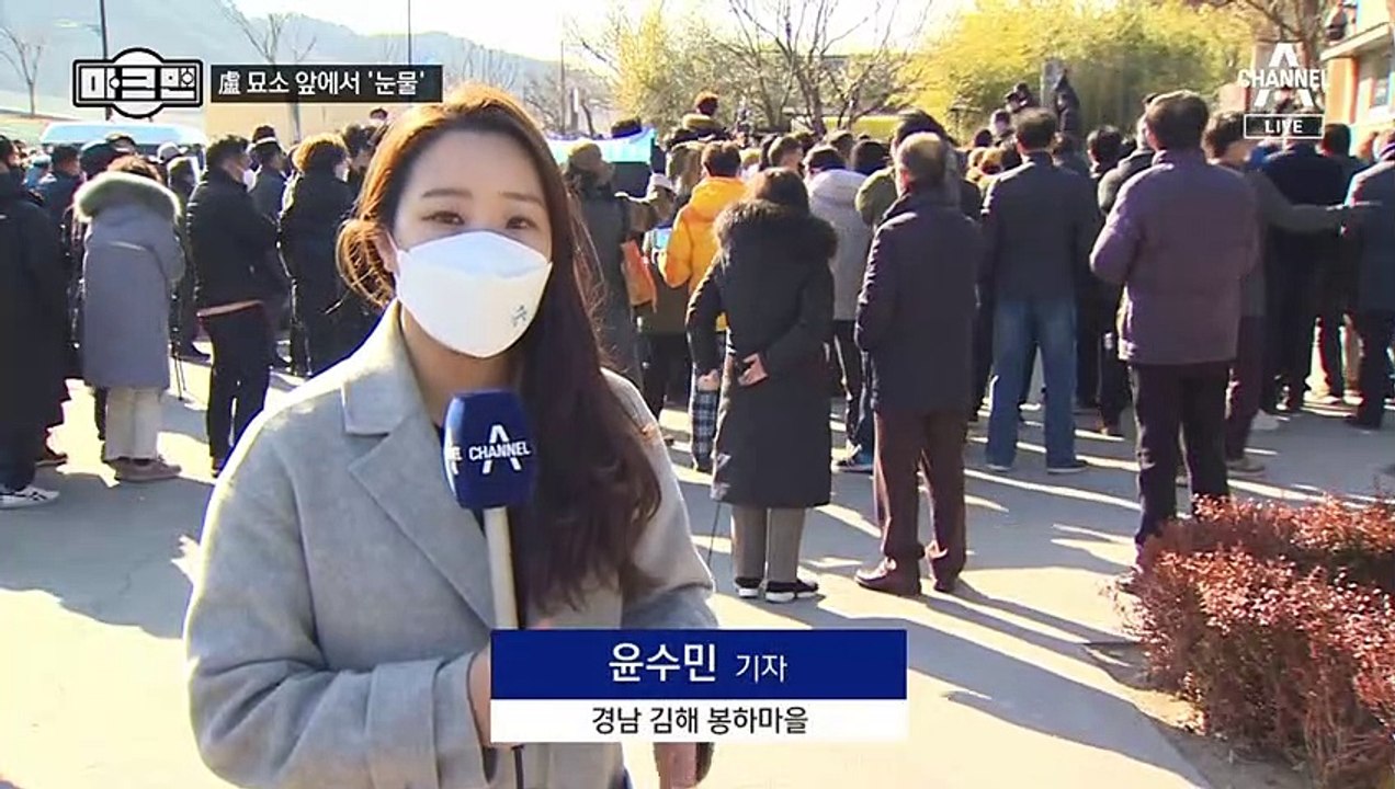 [마크맨]李, 봉하 너럭바위 앞에서 ‘눈물’…5·18 묘역 다시 찾은 尹