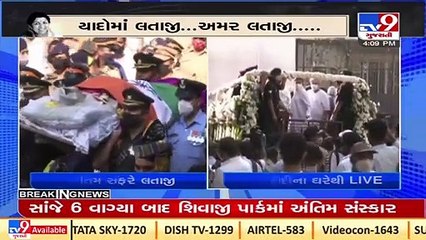 Funeral ceremony of Legendary singer Lata Mangeshkar to be performed shortly with full state honour