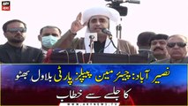 Chairman PPP Bilawal Bhutto addresses from Jalsa at Nasirabad