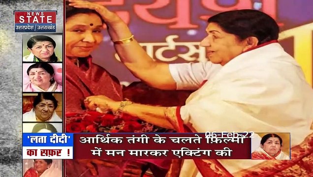 Lata Mangeshkar : संगीत जगत की स्वर कोकिला लता मंगेशकर को अलविदा |