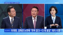 [뉴스와이드] 한달여 앞둔 대선…여야, 리스크를 막아라 0206