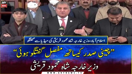 Islamabad: Foreign Minister Shah Mehmood Qureshi's Media Talk