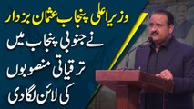 Wazir e Ala Punjab Usman Bizdar ne Janoobi Punjab mein taraqqiati mansoobo ki line lga di