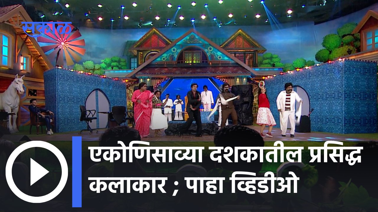 Chala Hawa Yeu dya Latest Episode : 'चला हवा येऊ द्या' च्या 7 - 8 जानेवारीच्या भागाची खास झलक