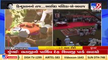 Veteran singer Lata Mangeshkar's mortal remains reach Shivaji Park in Mumbai for last rites_Tv9News
