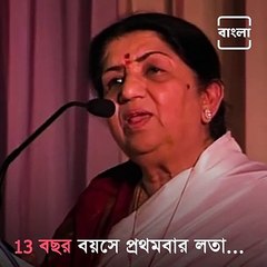 Lata Mangeshkar Passes Away At 92