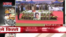 Lata Mangeshkar Passes Away : शिवाजी पार्क पहुंचा लता मंगेशकर का पार्थिव शरीर |