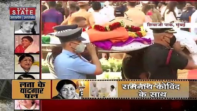 Lata Mangeshkar Passes Away : शिवाजी पार्क पहुंचा लता मंगेशकर का पार्थिव शरीर |