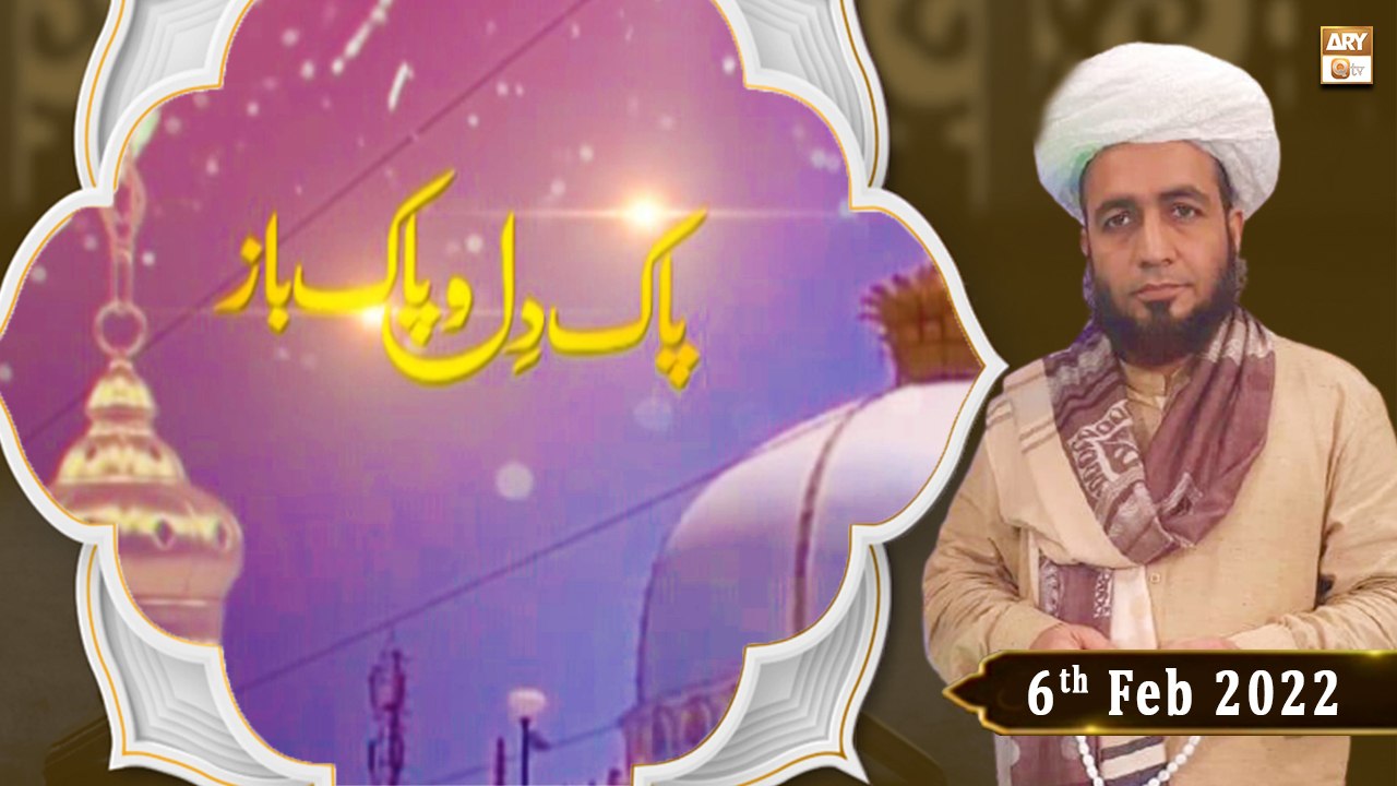 Pak Dil O Pak Baz || Khuwaja Moin ud Din Chisht...