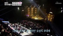 감동주의 음악의 길을 반대하셨던 아버지를 향한 독백 TV CHOSUN 20220206 방송