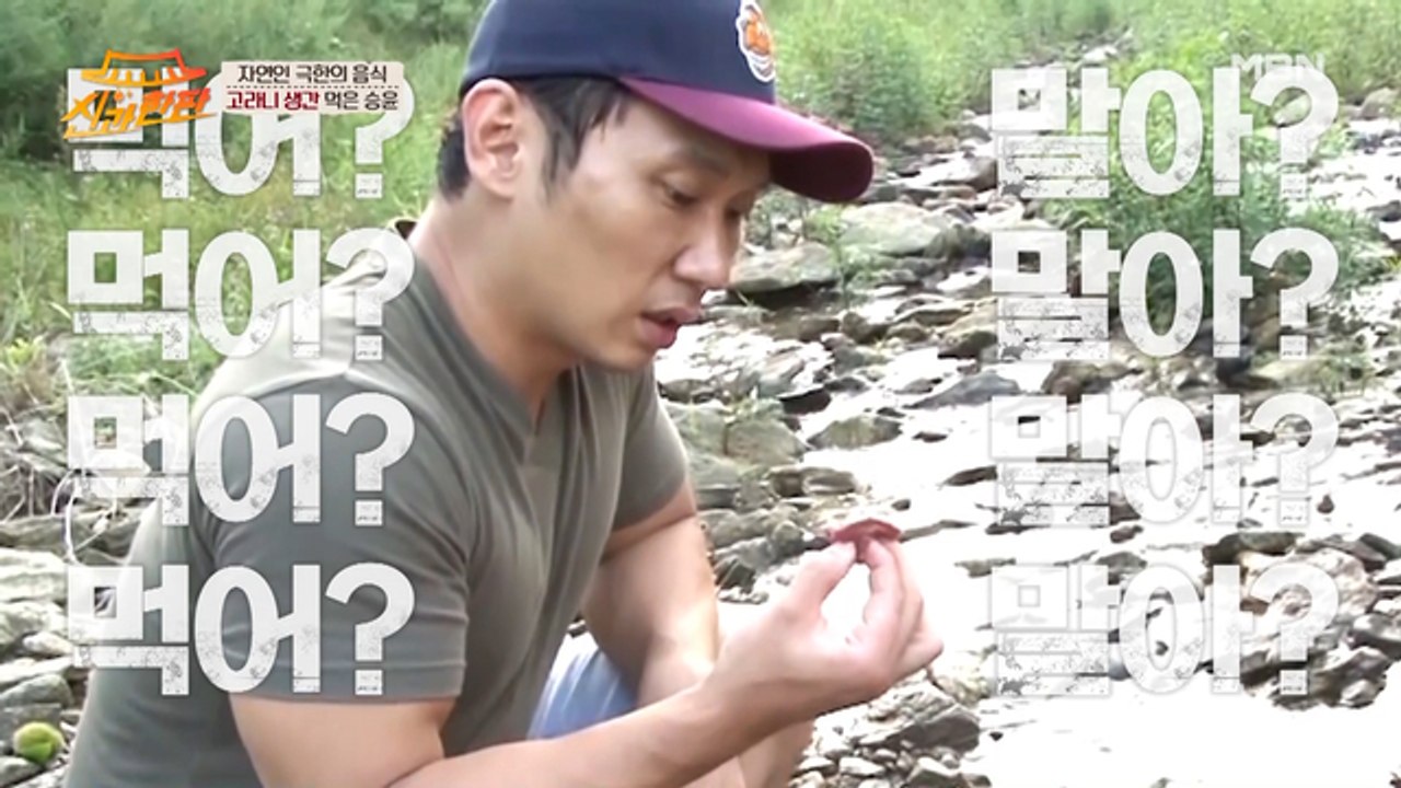 이게 제일 최악이야... 이승윤이 뽑은 자연인 최악의 음식?! (hint. XXX의 간)