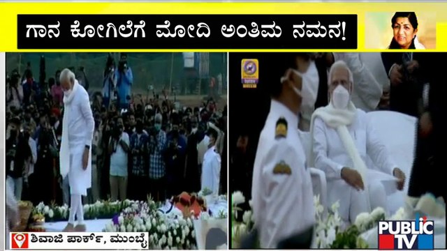 PM Modi Pays Tribute To Lata Mangeshkar At Mumbai's Shivaji Park