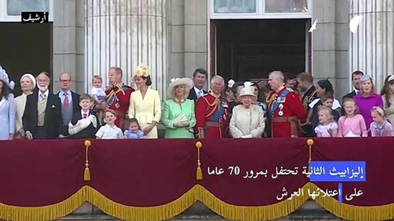 إليزابيث الثانية تحتفل بمرور 70 عاما على اعتلائها العرش