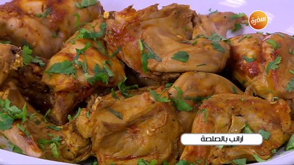 ارانب بالصلصة | أميرة شنب