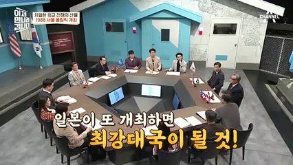 "영국, 일본 감당할 수 있겠어요?" 영국 IOC 위원을 자극한 정주영 명예회장의 말