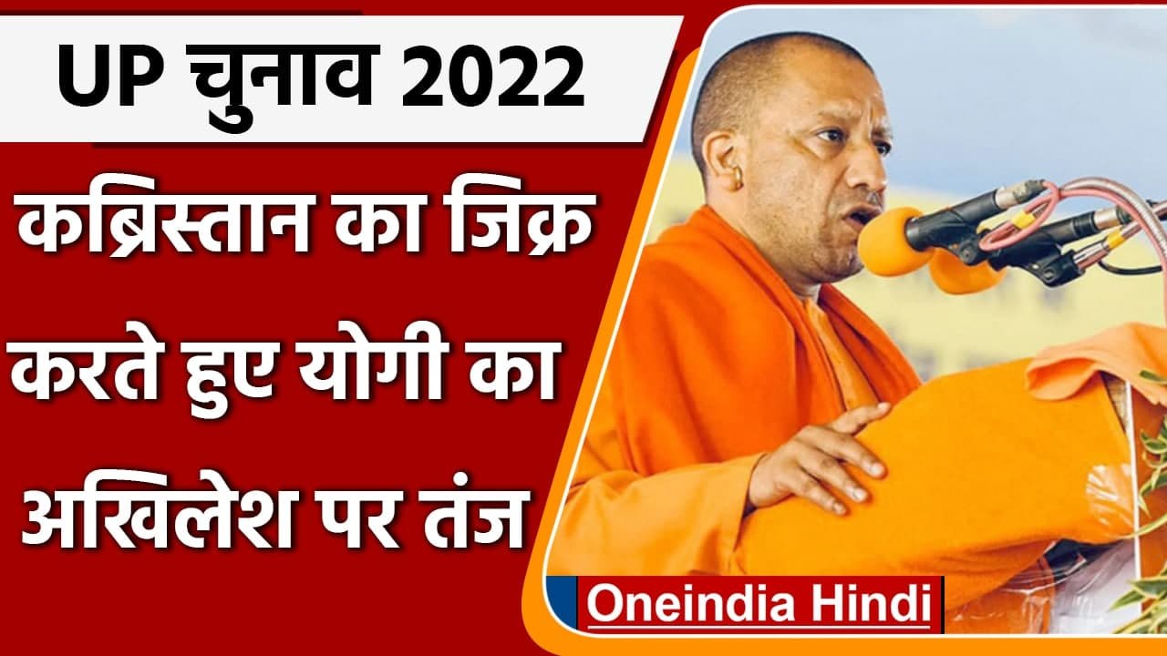 UP Elections 2022: Aligarh में CM Yogi Adityana...