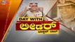 Day With Leader | Commissioner Bhaskar Rao | Bangalore | TV5 Kannada