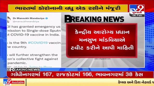 DCGI granted emergency use permission to Single-dose Sputnik Light COVID19 vaccine in India _Tv9News