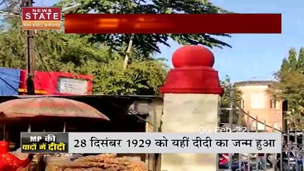 Lata Mangeshkar : लता मंगेशकर के निधन से उनके जन्मस्थली इंदौर में छाया शोक |
