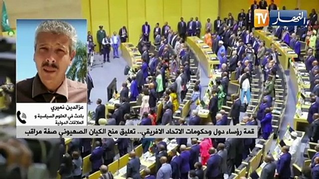 قمة رؤساء دول وحكومات الاتحاد الإفريقي.. تعليق منح الكيان الصهيوني صفة مراقب