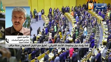 قمة رؤساء دول وحكومات الاتحاد الإفريقي.. تعليق منح الكيان الصهيوني صفة مراقب