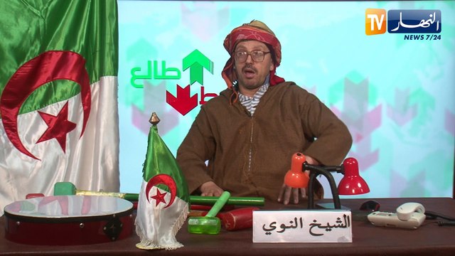 طالع هابط الشيخ النوي يقصف نظام المخزن.. وتحية لوزيرة الخارجية لعمامرة