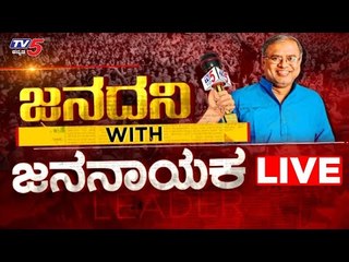 Tải video: Live : Suresh Kumar Karnataka Educational Minister | SSLC Exam | TV5 Kannada