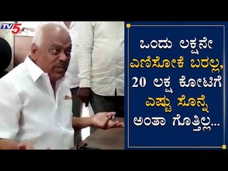 20 ಲಕ್ಷ ಕೋಟಿಗೆ ಎಷ್ಟು ಸೊನ್ನೆ ಅಂತಾ ಗೊತ್ತಿಲ್ಲ | Ramesh Kumar | TV5 Kannada