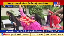 Yoga Sibir held at Bhat in Ahmedabad _Gujarat _Tv9GujaratiNews