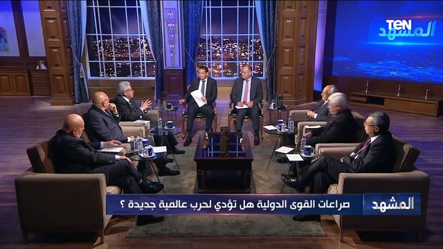 الغرب تراجع واللغبطة مستمرة في أمريكا .. د.عبدالمنعم سعيد يشرح أسباب تراجع وضعف القوى الدولية