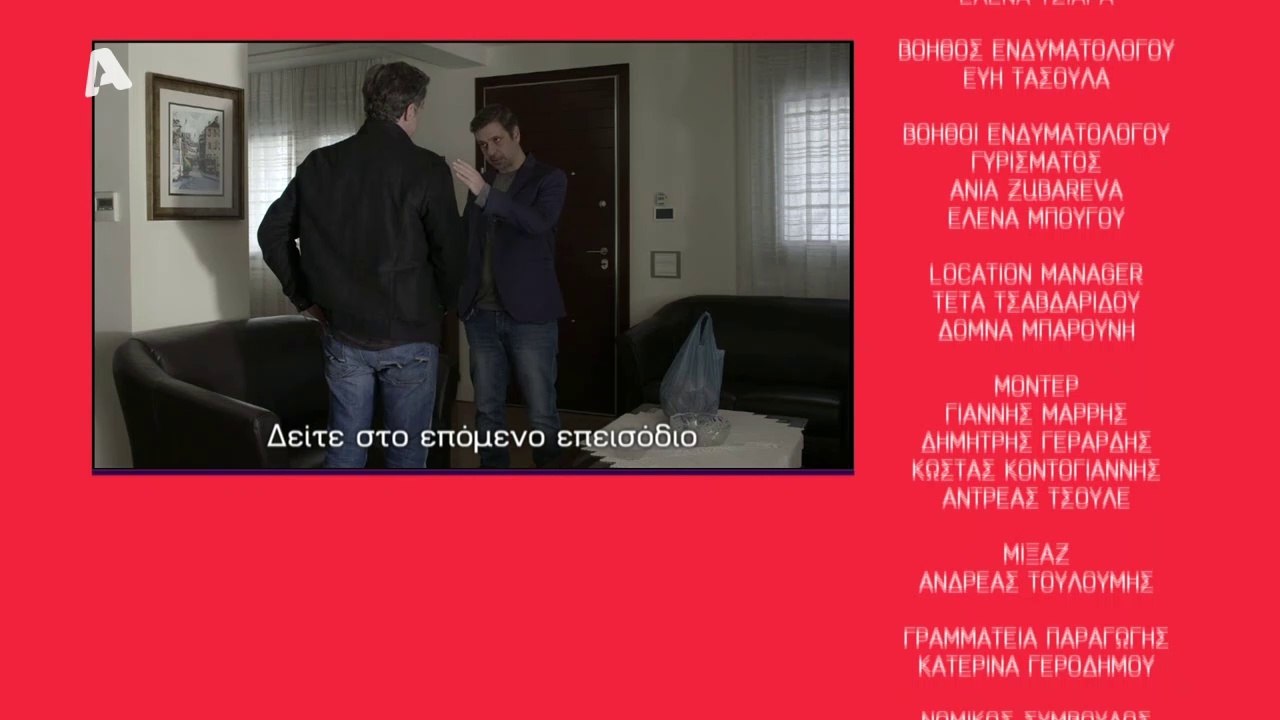 ΣΑΣΜΟΣ part 2