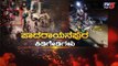 ಪಾದರಾಯನಪುರ ಗಲಾಟೆಗೆ ಅಸಲಿ ಕಾರಣವೇನು..?| Diksuchi | Padarayanapura | Bangalore | TV5 Kannada