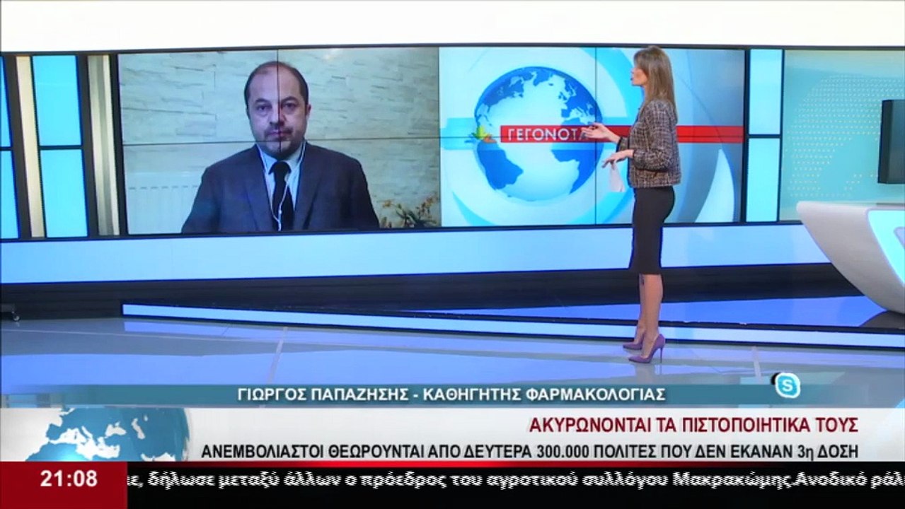 Ο καθηγητής Φαρμακολογίας, Γ. Παπαζήσης στο Star
